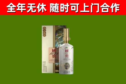绵阳市回收国窖1573价格