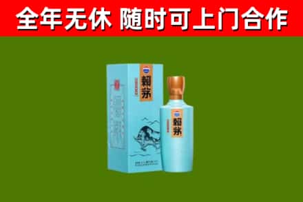 绵阳市烟酒回收纪念赖茅.jpg