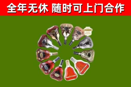 绵阳市烟酒回收XO洋酒.jpg