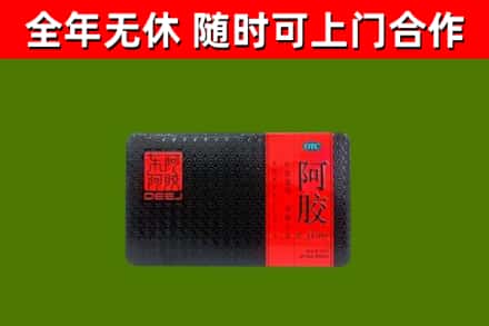 绵阳市回收阿胶